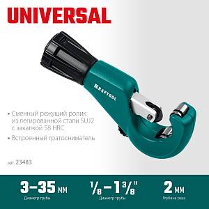KRAFTOOL Universal-35, 3 - 35 мм, труборез для меди и алюминия (23483)